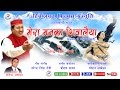 Mera Manka Shivalaya Ma Narendra Singh Negi Uttarakhandi Garhwali Bhakti Song HimalayanFilms