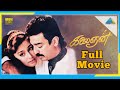 Kalaignan 1993 Full Movie Kamal Haasan Bindiya Full HD