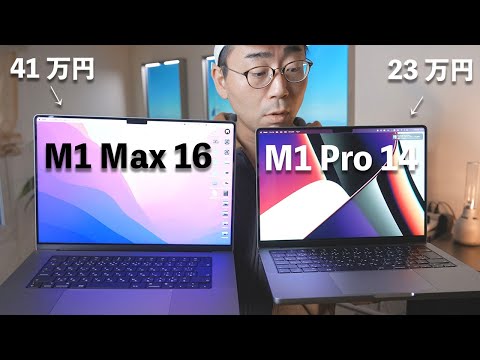 MacBook Pro 14インチ M1 Pro / M1 Max (2021) 中古 | ネット最 MacBook Pro 14インチ M1 Pro / M1 Max (2021) 中古 | ネット最