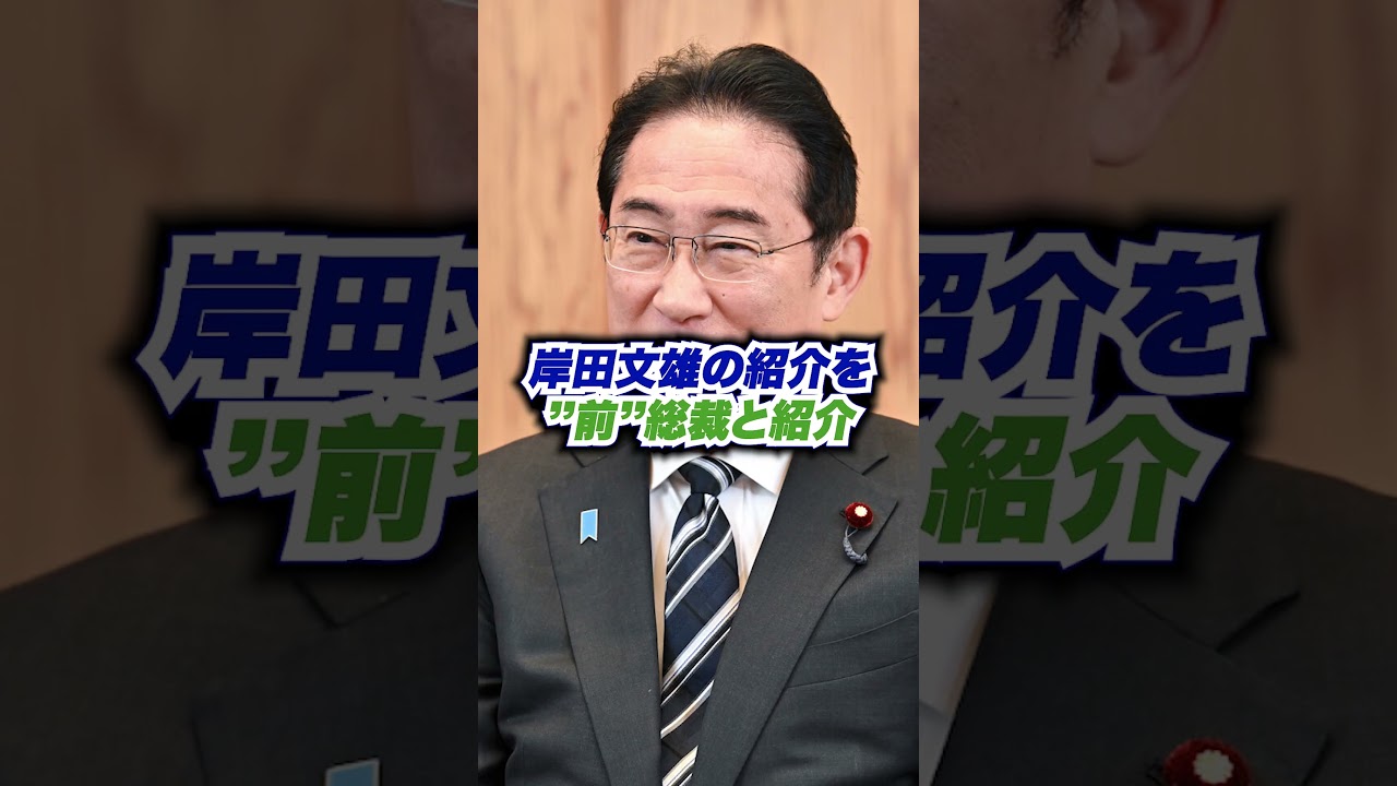 【高市早苗】ついに！石破茂が自民党を除名される！#岸田文雄