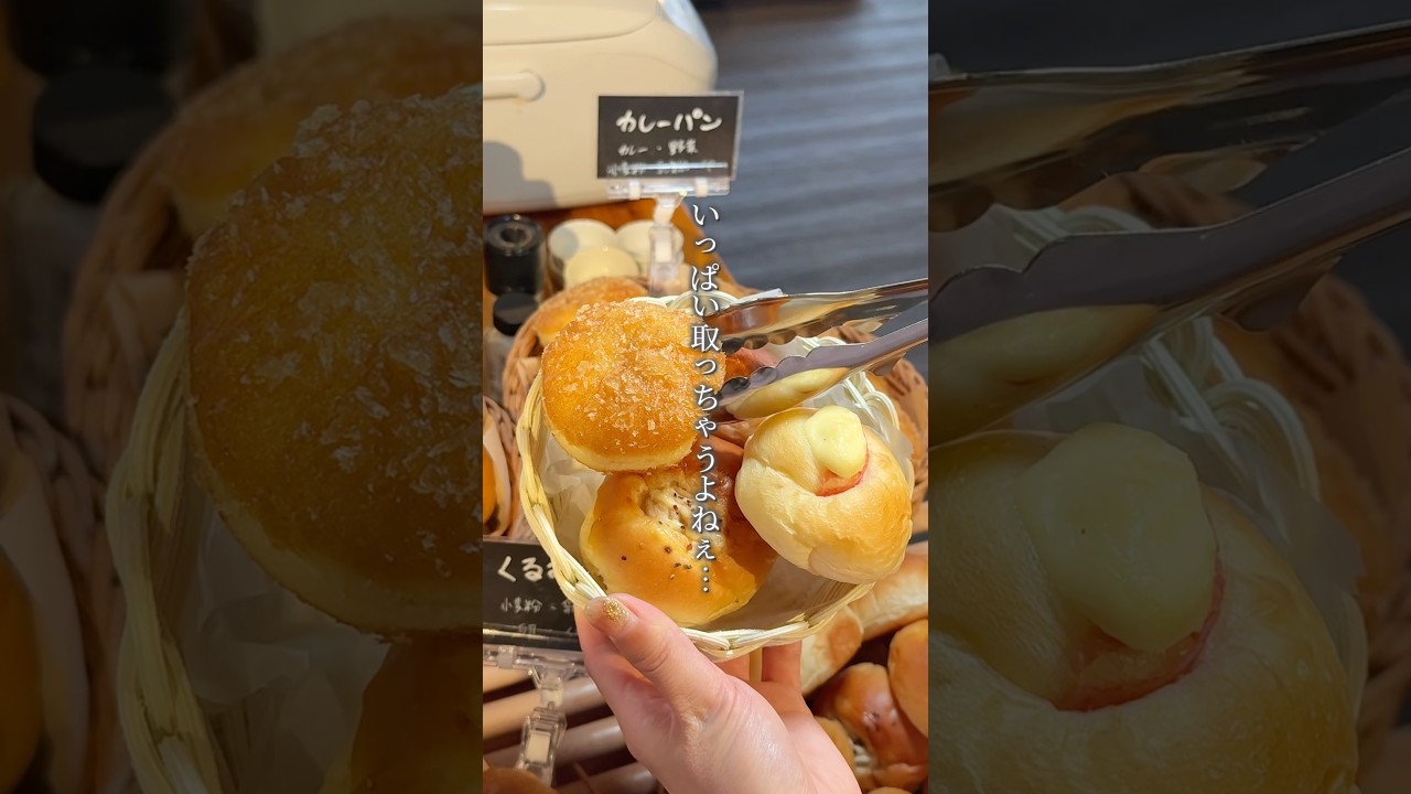 千円台でパン食べ放題