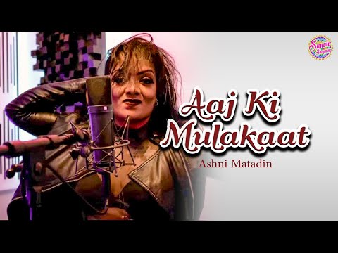 Aaj Ki Mulakat | Ashni Matadin | Old Is Gold