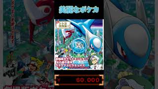 美麗なラティアスを鑑定！結果はいかに...#ポケモンカード #ポケカ高騰