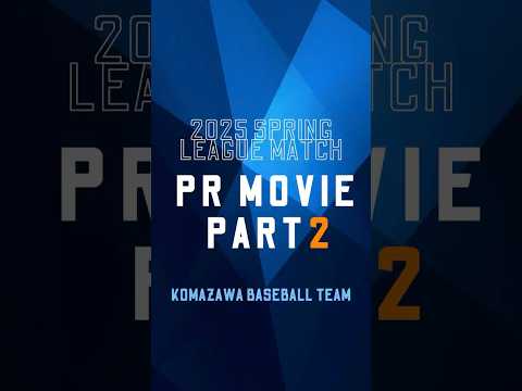 【駒澤大学 学内モニターに注目👀 第2弾】