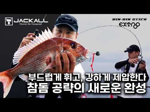 군산 참돔 실전 검증!! 풀체인지로 다시 태어난 타이...