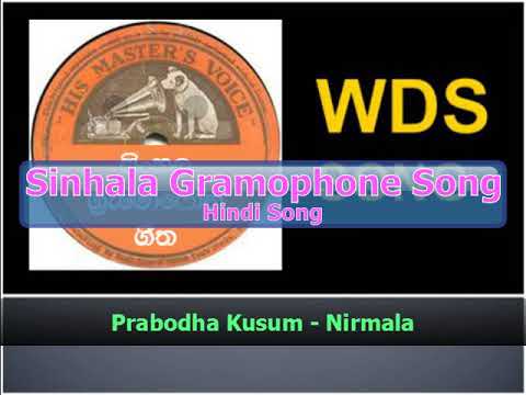 Prabodha Kusum - Nirmala + Hindi Song