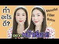 เมโส แฟต