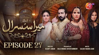 Mera Susraal - Episode 27 Eng Sub - #SaniyaShamsha