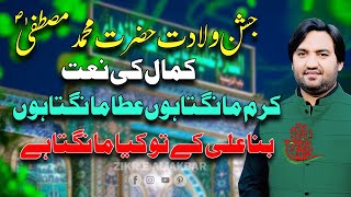 Zakir Muntazir Mehdi  Jashan Wiladat Hazrat Muhamm