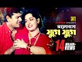 Bhalobasha Juge Juge ভালোবাসা যুগে যুগে HD Shabana Alamgir Hadi Sabi