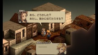 【FFT】 異邦人クラウド 【ファイナルファンタジータクティクス - イヴァリース クロニクルズ】