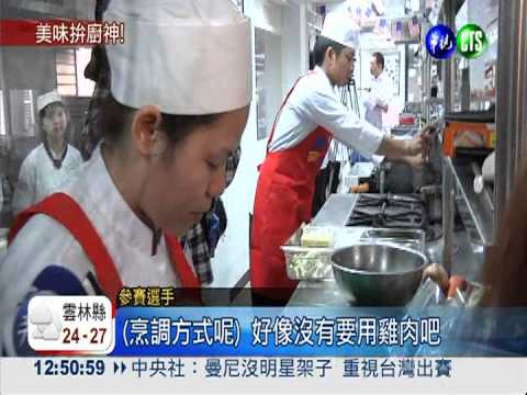 亞洲廚神生死鬥 "義"鳴驚人!