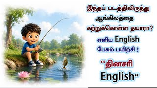 Speak English Fluently Using Just One Picture |Daily Use Sentences with Tamil