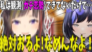 先斗寧のガチ恋勢に対して熱く語る早瀬走 【にじさんじ切り抜き】