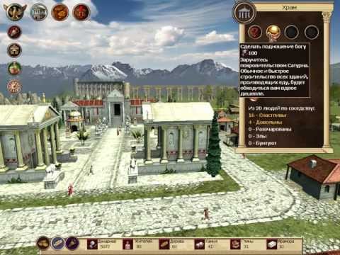 Imperium Romanum : Emperor Expansion PC