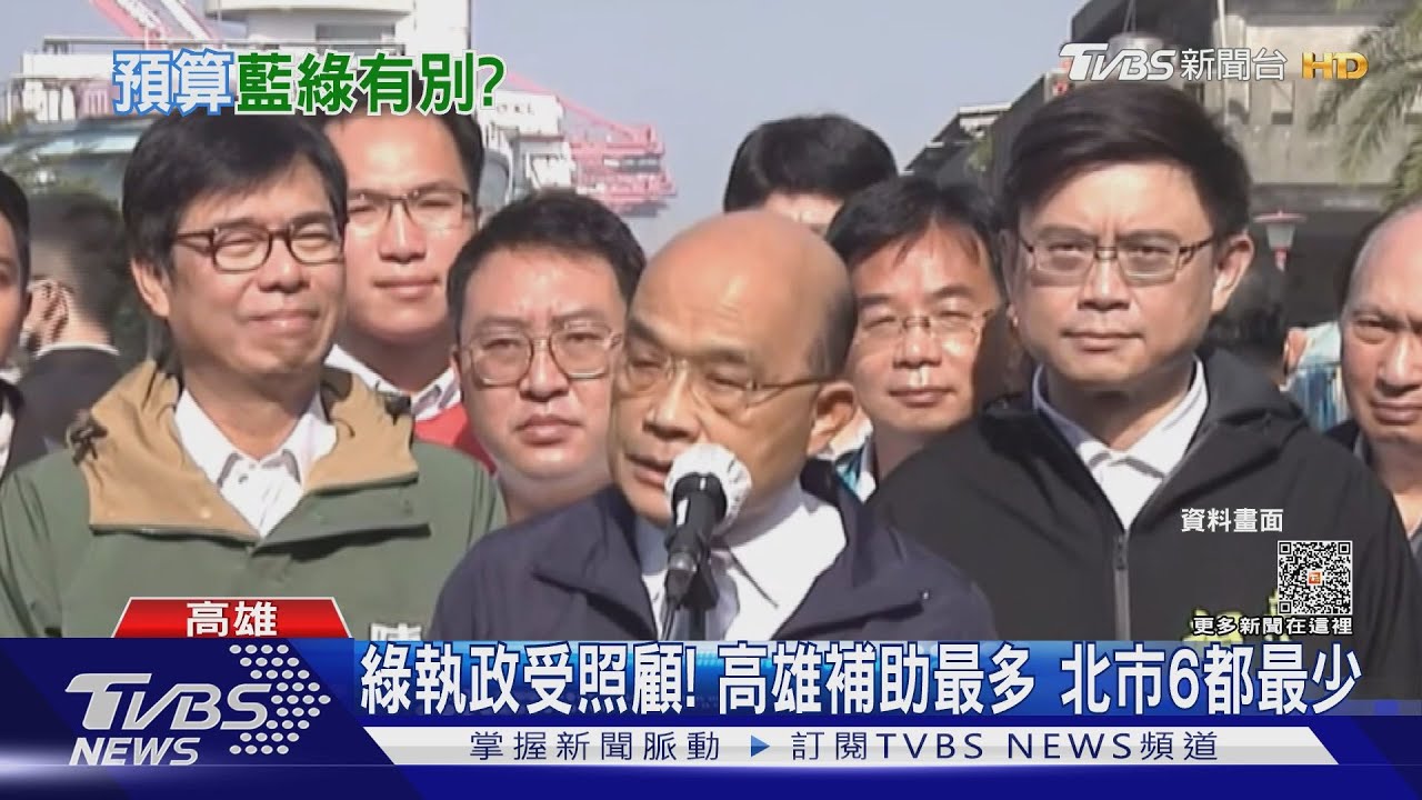 中央前瞻預算「高雄」拿1/4 藍營譏:台北不是親生的