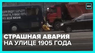 Страшная авария на улице 1905 года. Подробности — Москва 24 фото