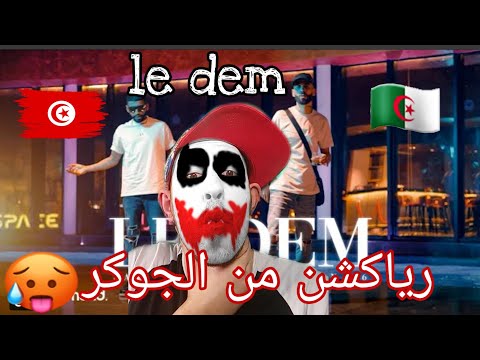 Samara feat. Didine Canon 16 - Le Dem reaction 🇩🇪