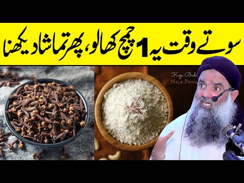 طاقت اتنی کہ فارغ ہونا اب بھول ہی جائو|| یہ ایک چمچ کھالو پھرتماشا دیکھنا || Dr Sharafat Ali