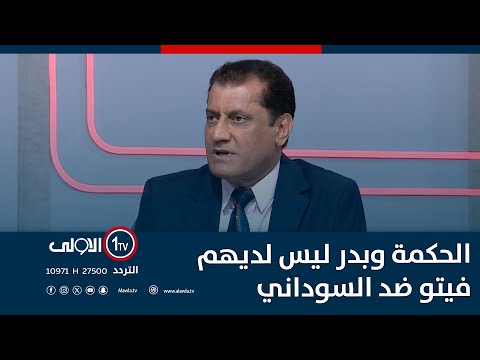 فيديو | الطائي يؤكد: السوداني يمتلك القدرة على تشكيل الحكومة بدعم الكرد والسنة والتحالف مع الحكمة وبدر
