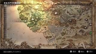 #11(オクトパストラベラー)4章へ3