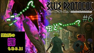 [ゆっくり実況] 試験失敗したら時間巻き戻ってる? [Blueprotocol]