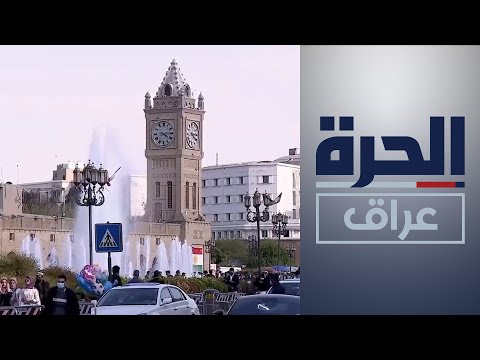 شاهد بالفيديو.. "تمن ومرق" فطور العوائل الكردية في اليوم الأول من العيد