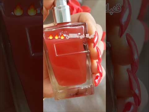 قنبلة فوحان فرموني #فرمون #سيدتي #عطور_خليجية #عطر_النفس #مسكة_عروس #مسكات #عروسة #edm #امساك #عطور