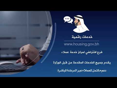 الخدمات الإلكترونية التكاملية ومركز خدمة العملاء عن بُعد