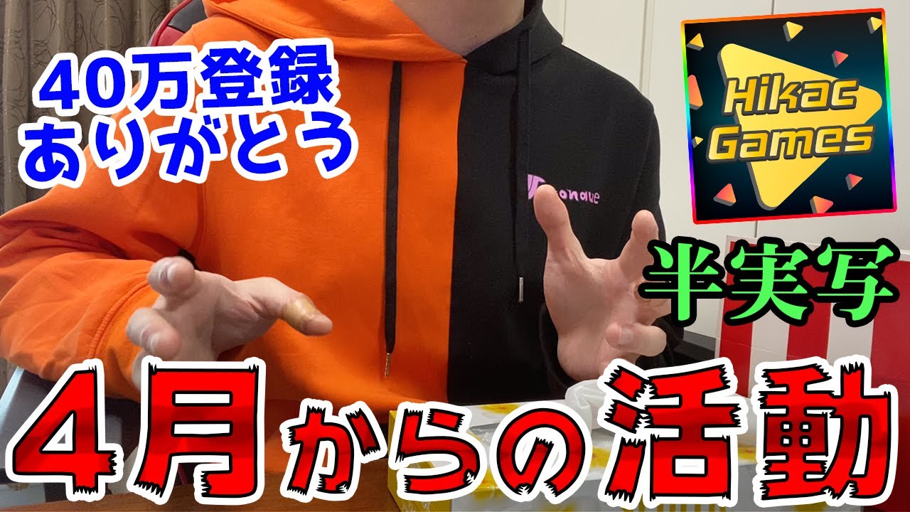 【半実写】お久しぶりです。嬉しい報告＆4月からの活動について