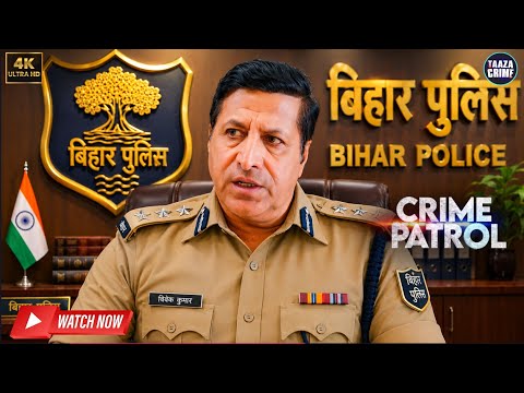 #bihar Crime | Crime Patrol 2026 | Taaza Crime | Real Crime Show | Full Episode 4k