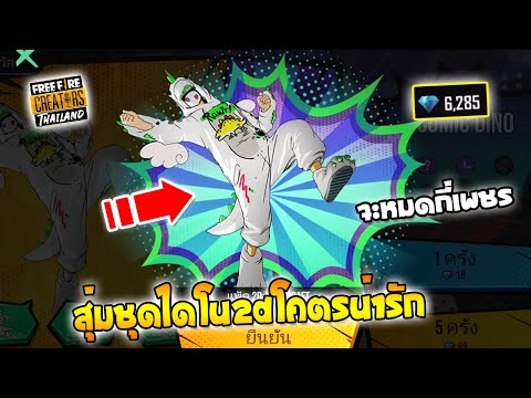 เพชร 999 ฟีฟาย