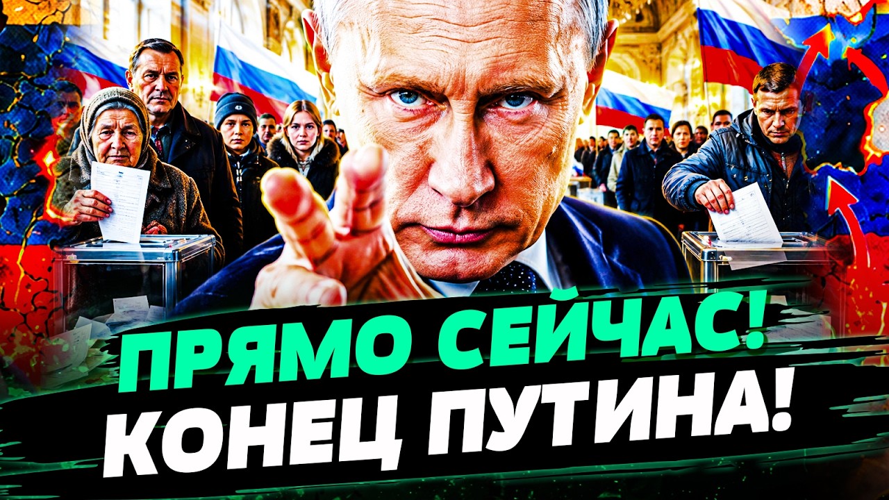 💥ВСЁ ЗАКОНЧИЛОСЬ НЕ УСПЕВ НАЧАТЬСЯ! ПУТИНА ВЫШВЫРНУЛИ ИЗ КРЕМЛЯ! РУССКИЕ НЕ