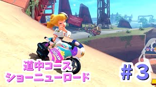 【ゆっくり】姫様と雑談マリカワ　#３