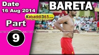 Bareta (Mansa) Kabaddi Tournament 16 Aug 2014 Part 1 By Kabaddi365.com