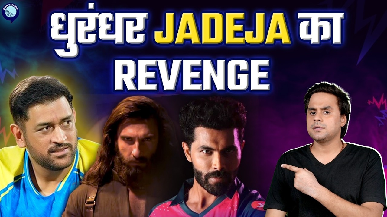 Jadeja ने लिया CSK से बदला, CSK के लिए कुछ नहीं बदला | RR vs CSK | IPL 2026 | @RJRau