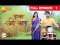 Tuzhat Jeev Rangala Full Ep 1 Indian Family Drama Anjali Pathak Bai Rana Da Zeemarathi