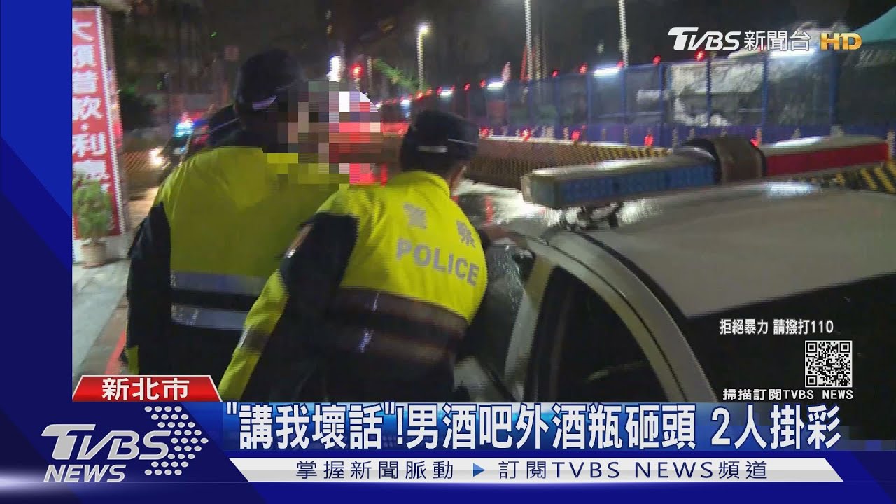 「講我壞話」!男酒吧外酒瓶砸頭 2人掛彩