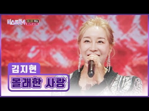 Kim Ji-hyun's "Secret Love" captivates everyone with her mature sexiness 💋♪ TV CHOSUN 251218 broa...