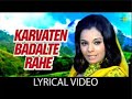 Karvaten Badalte Rahe Lyrical Aap Ki Kasam Kishore Kuamr Lata Mangeshkar Rajesh Khanna