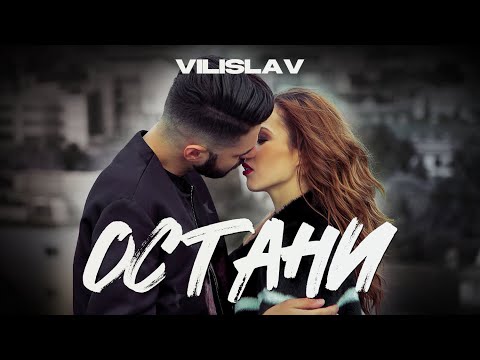 Vilislav - Ostani (Official Video)