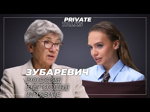 «Мы на дне уже»? Что ждет Россию в 2026 | Наталья Зубаревич о серьезных проблемах экономики и людей