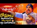 Another Mind Blowing Song From Janasena Party Song On Pawan Kalyan Nalgonda Gaddar Sahithi Tv