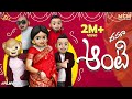 Filmymoji Middle Class Madhu Dasara Aunty MCM