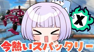 【スプラ3 /最高XP2782】スパッタリーで2800目指して！対面つよつよの日🔥