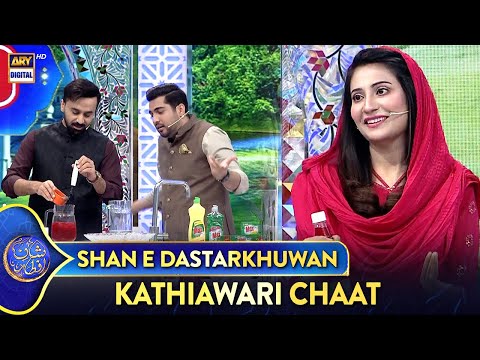 Shan e Dastarkhuwan | Recipe: Kathiawari Chaat | 27 March 2025 | Shan e Iftar | #shaneramazan