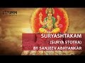 Suryashtakam I Surya Stotra I Sanjeev Abhyankar