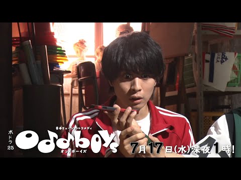 青春ミュージカルコメディ oddboys Video1
