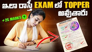 Last Minute Exam Tips in Telugu🔥 | How to Write Answers on Your own | Study Advice