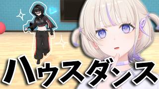 轟はじめ - 元ジャズダンサーがハウスダンス習ってみた【轟はじめ】